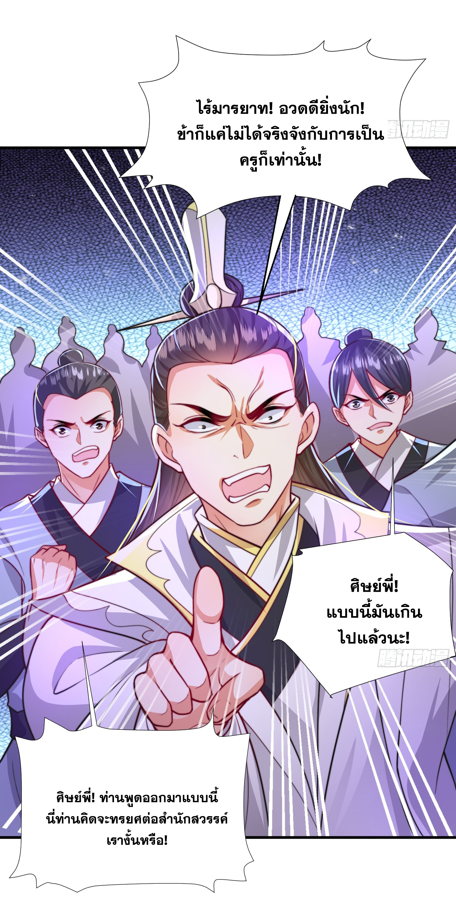 พิชิตใจท่านอาจารย์หญิงผู้งดงาม (ทันจีน) ตอนที่ 10 หน้า 51