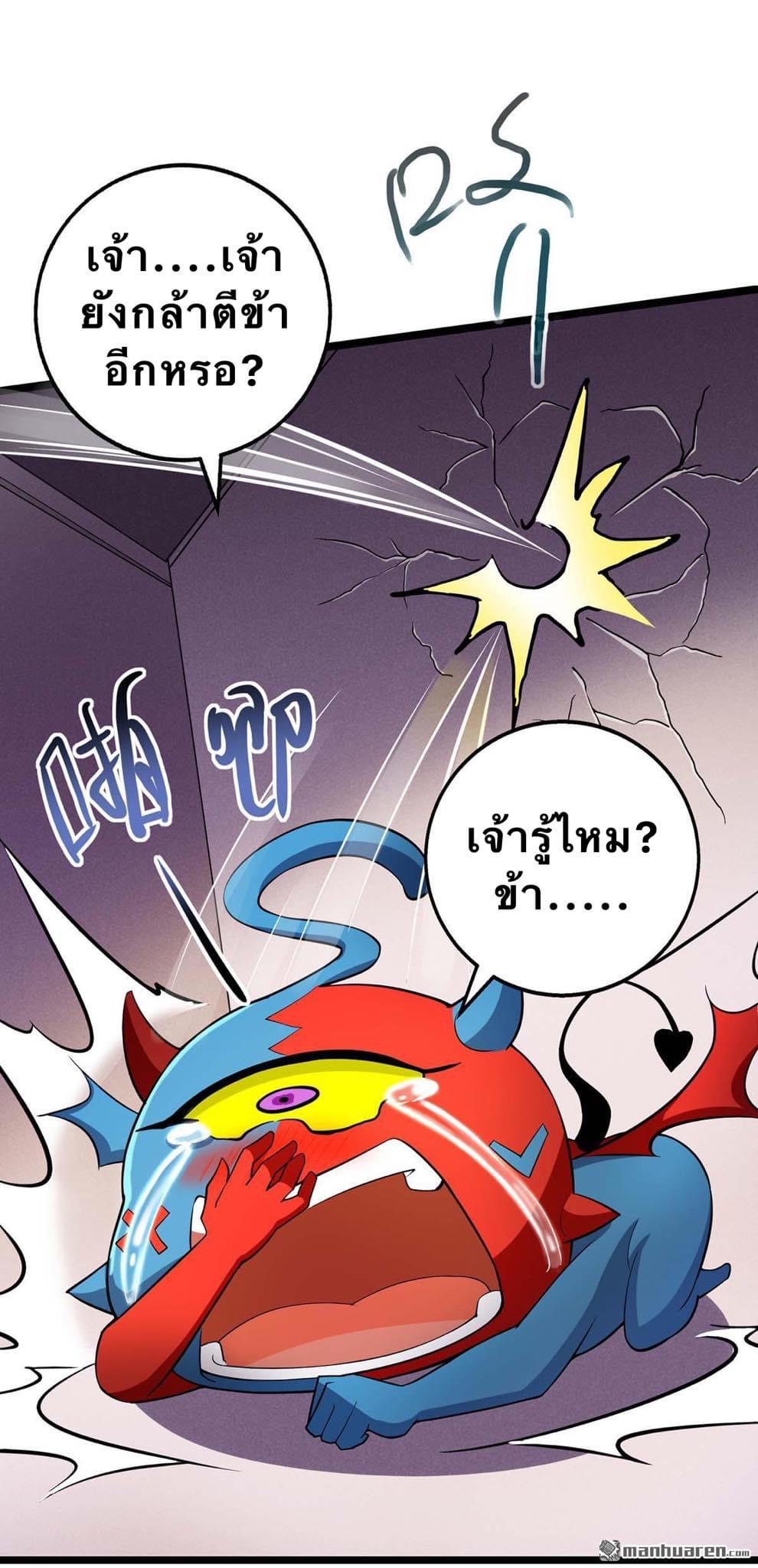 จักรพรรดิ ผู้ล่มสลาย ตอนที่ 4 หน้า 8