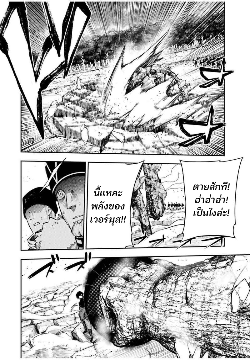 Dorei Tensei Sono Dorei Saikyou no Moto Ouji ni Tsuki ตอนที่ 45 หน้า 12