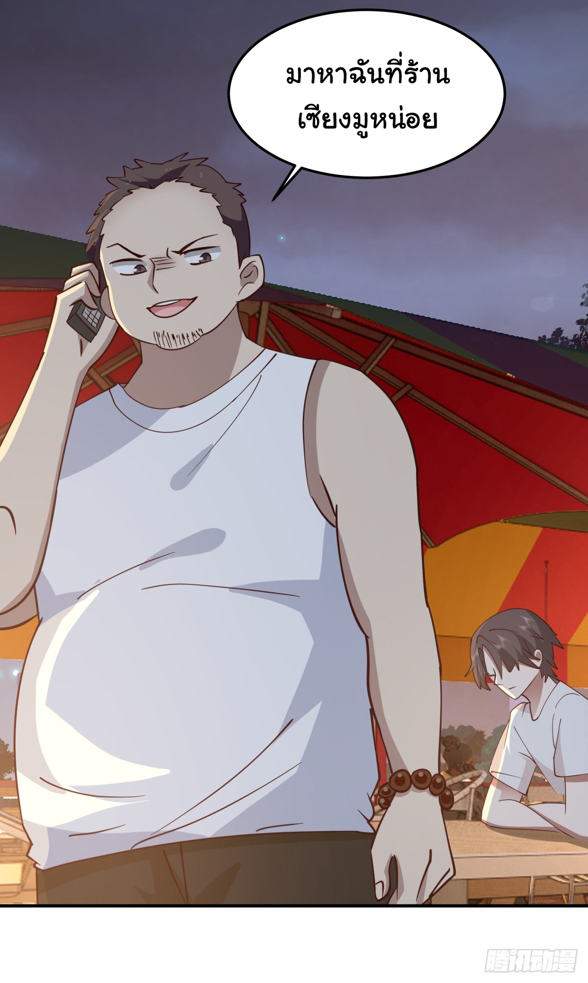 ผมไม่ได้อยากกลับมาเกิดใหม่เลยจริงๆ ตอนที่ 71 หน้า 59