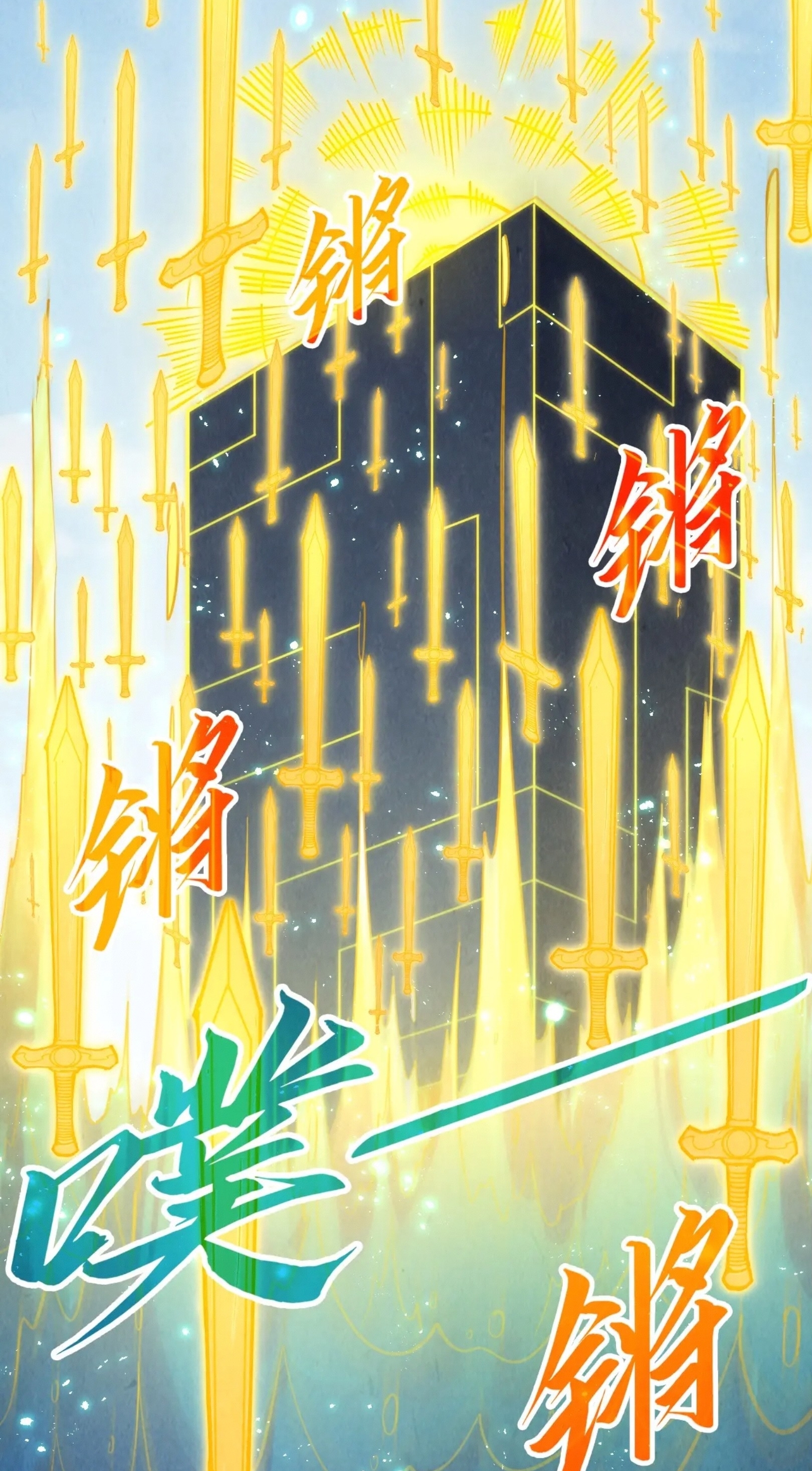 มหาเทพนิรันดร์กาล ตอนที่ 191 หน้า 38