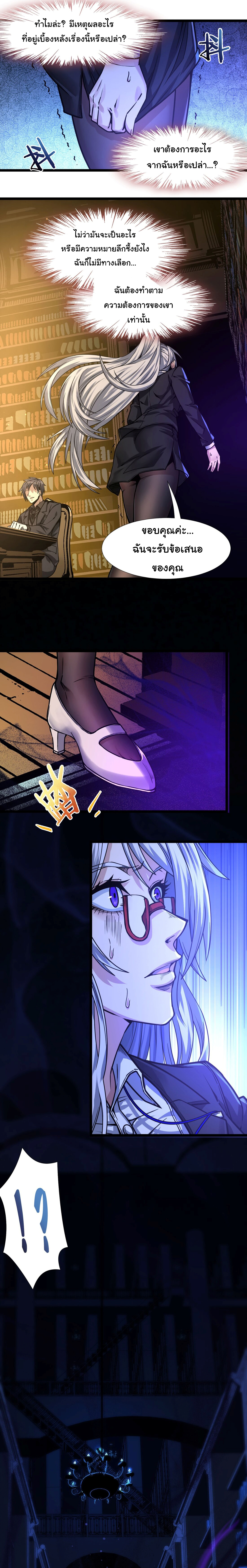 i'm really not the demon god's lackey ตอนที่ 35 หน้า 14