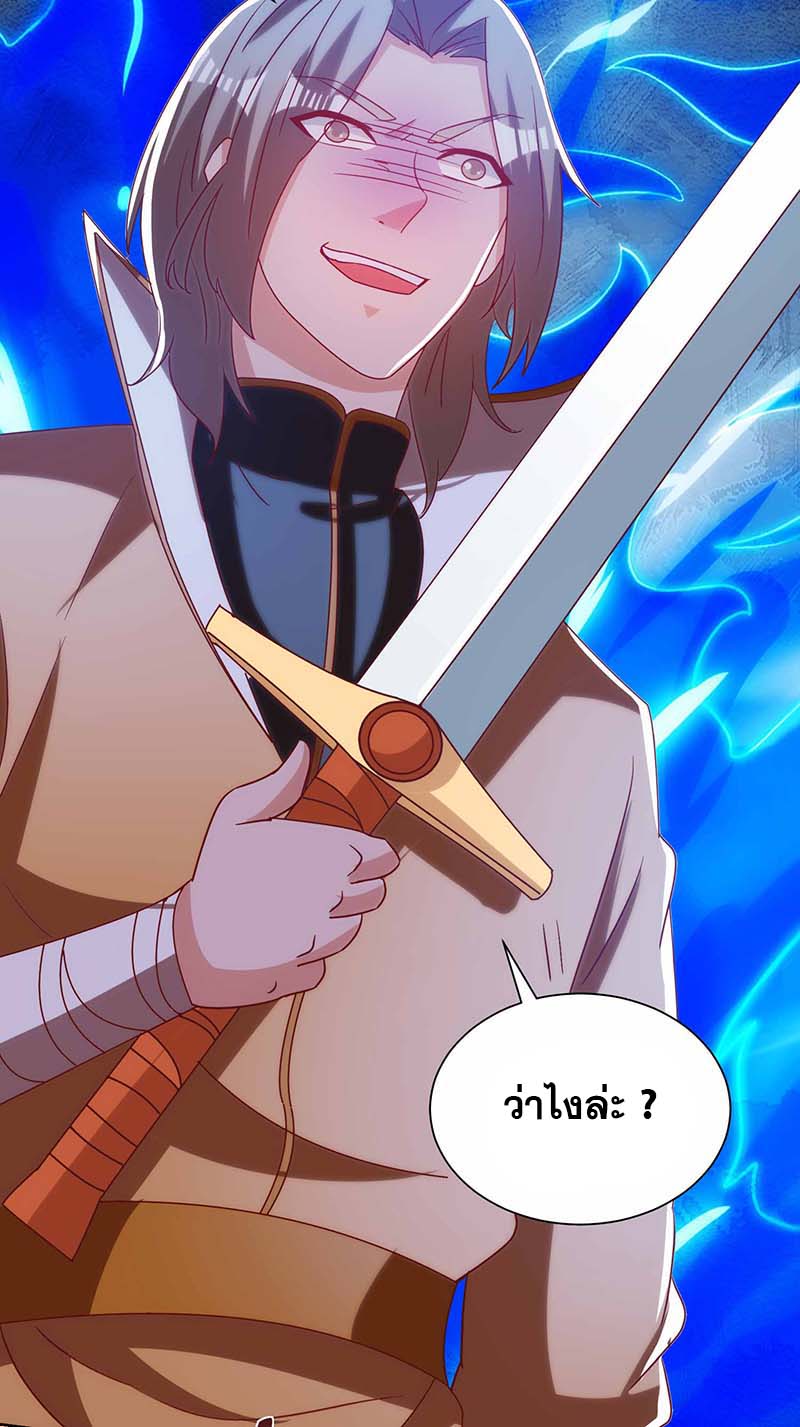 จักรพรรดิ 80,000 ปี ตอนที่ 80 หน้า 4