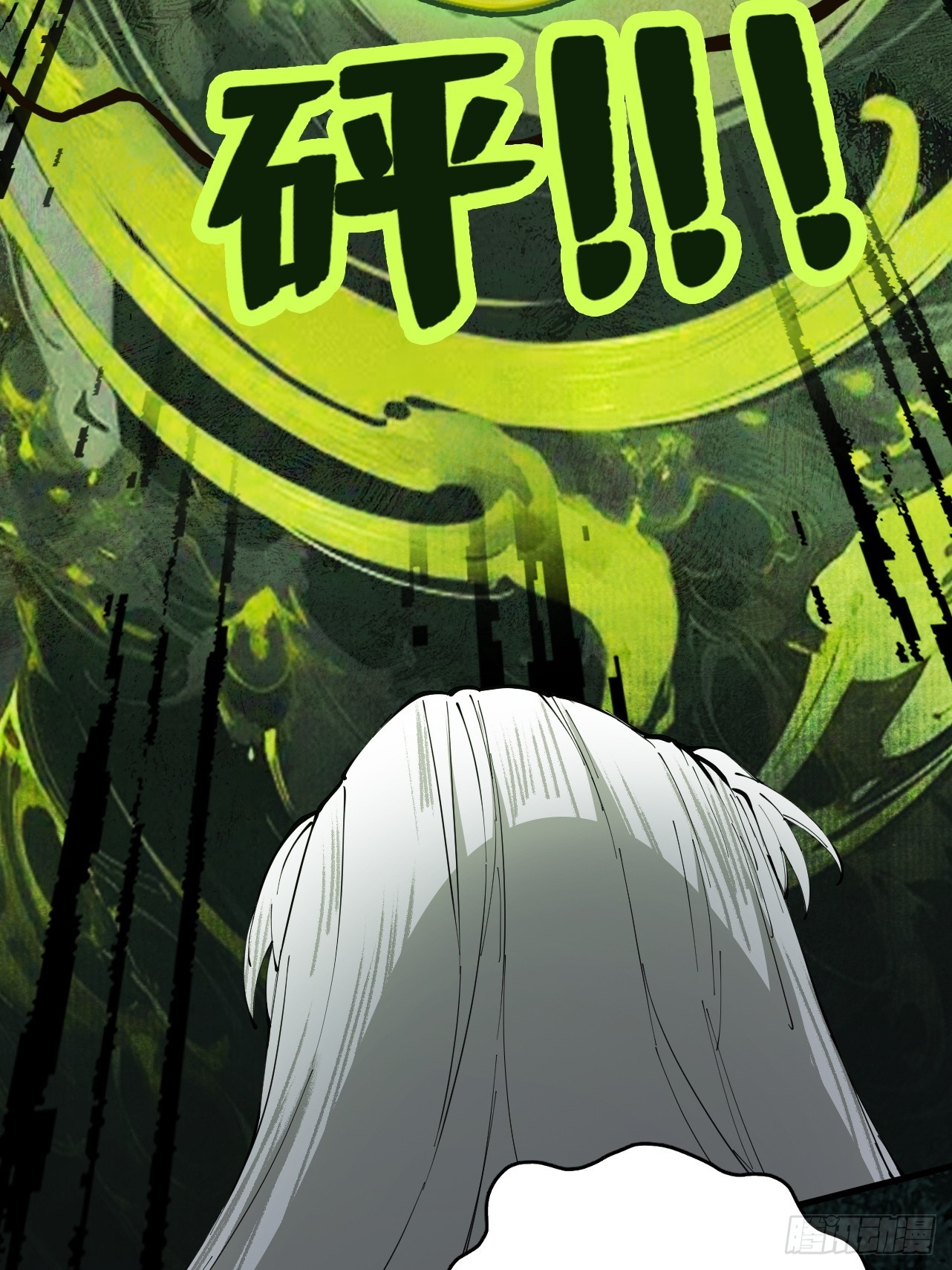 Limitless Ascension: Strength Amid Adversity ตอนที่ 1 หน้า 41