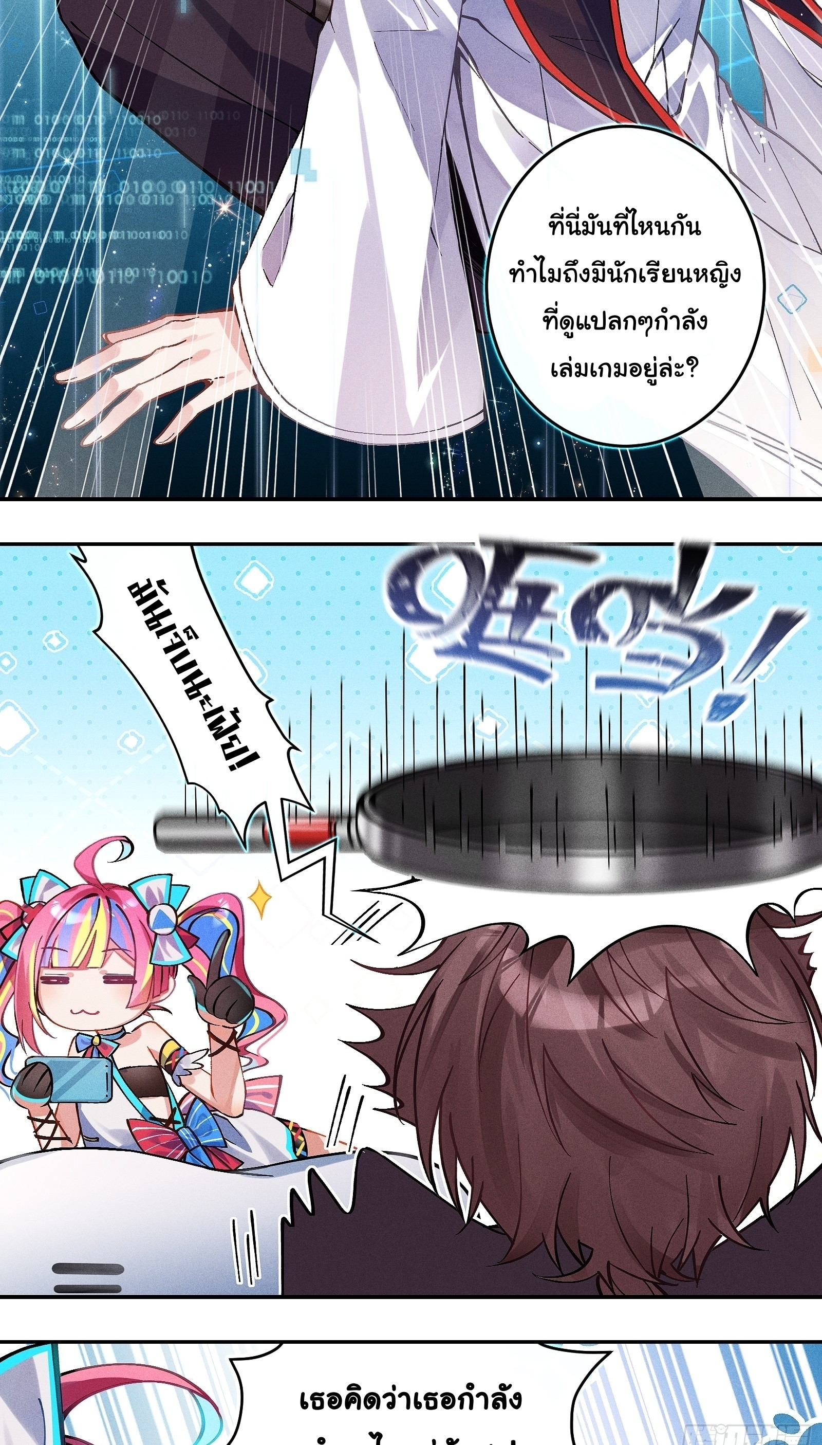 Infinity party - งานเลี้ยงไร้ที่สิ้นสุด (ชนจีน) ตอนที่ 2 หน้า 31