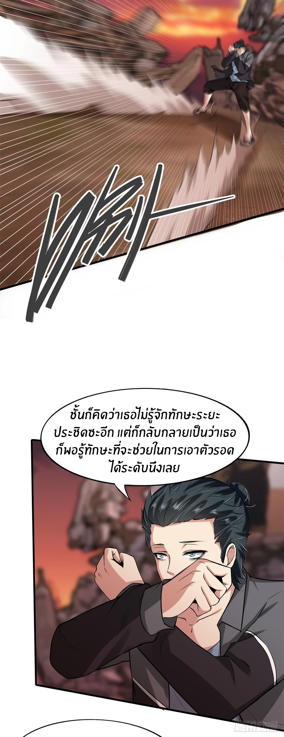 ขอล่ะอย่าเป็นที่ 1 เลย ตอนที่ 55 หน้า 23