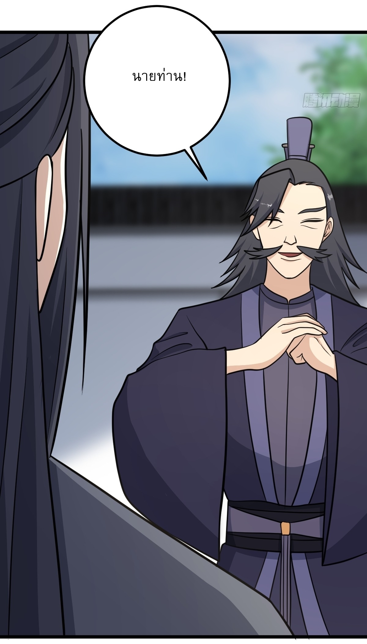 เก็บตัวร้อยปี จากนี้พี่ขอเทพ! INVINCIBLE AFTER A HUNDRED YEARS OF SECLUSION ตอนที่ 35 หน้า 10