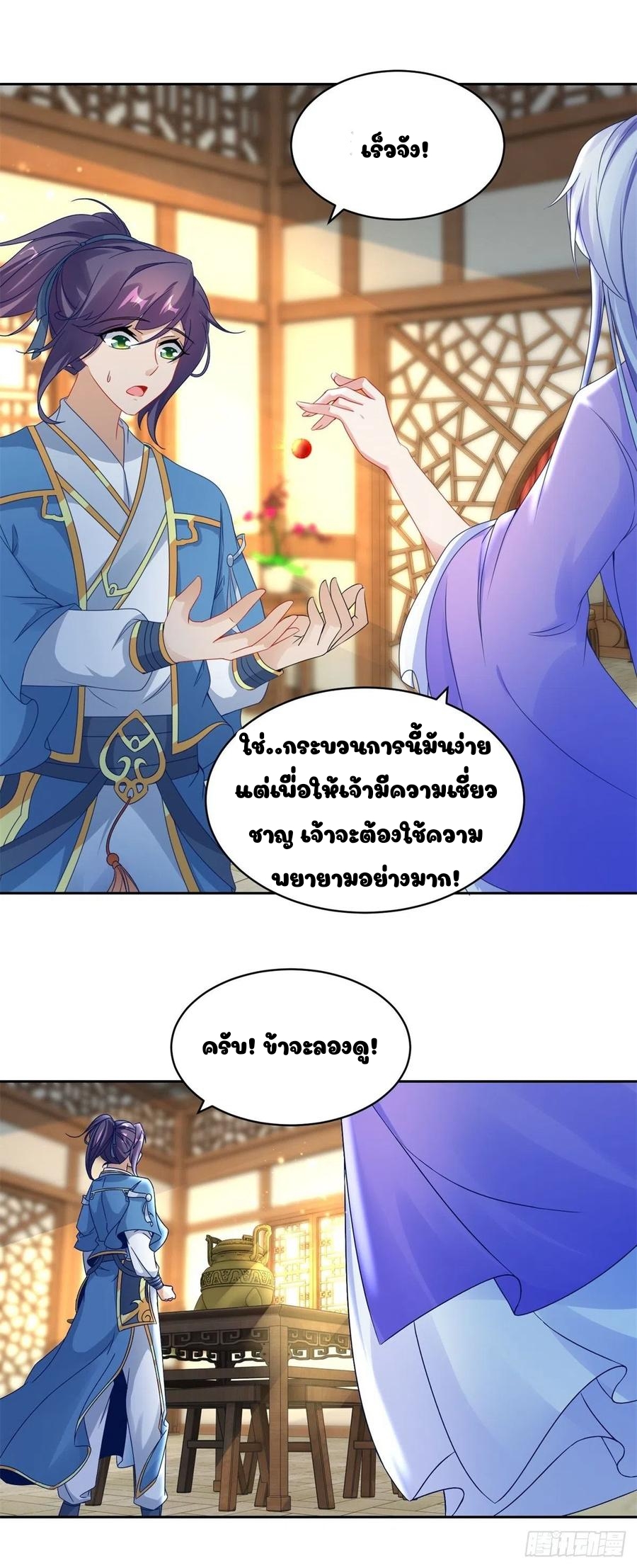 จักรพรรดิวิญญาณศักดิ์สิทธิ์ (ทันจีน) ตอนที่ 60 หน้า 7
