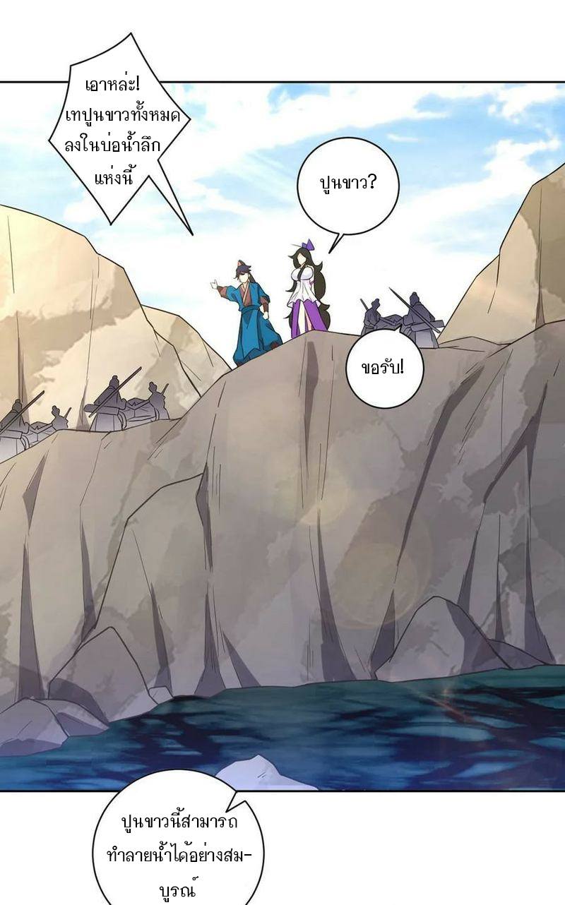 ข้ารับใช้ชั้นหนึ่ง ตอนที่ 35 หน้า 22