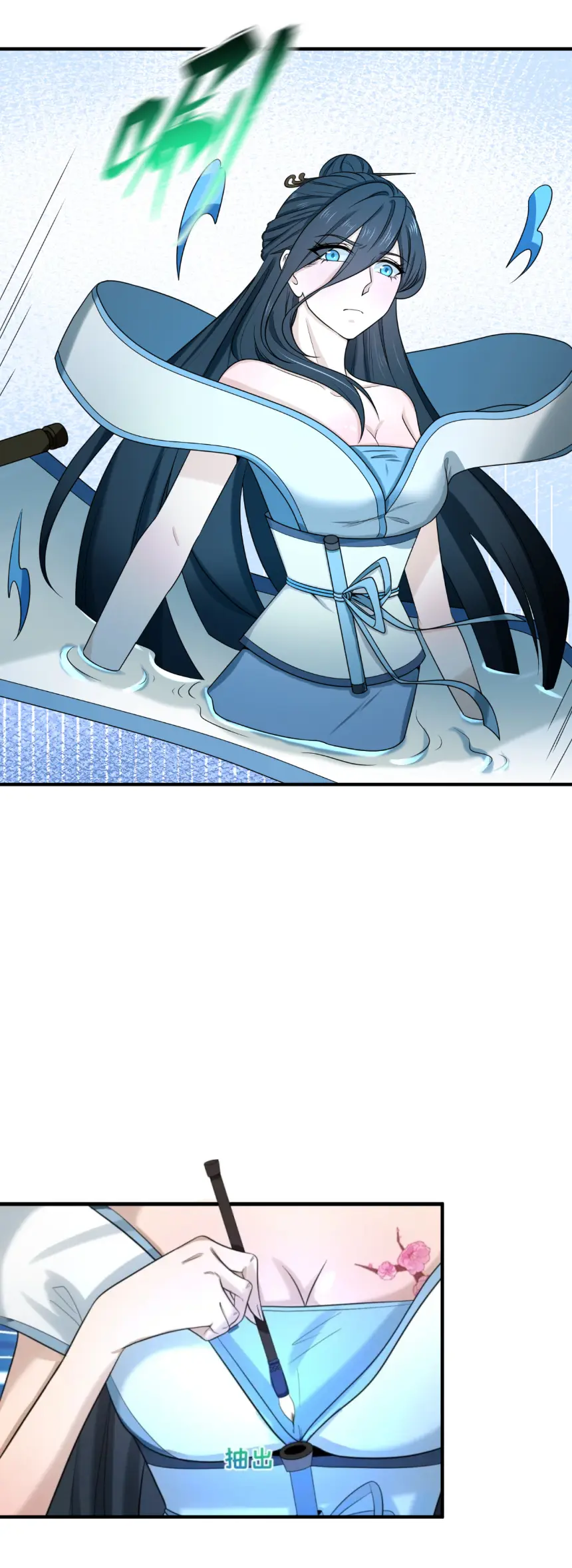 Junior Brother Demon Sovereign is too devoted ตอนที่ 165 หน้า 24