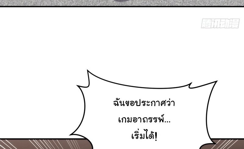 เกิดใหม่ในโลกพิศวง พร้อมคริสตัลนับล้านล้าน พลิกชะตาครองโลก ตอนที่ 9 หน้า 59