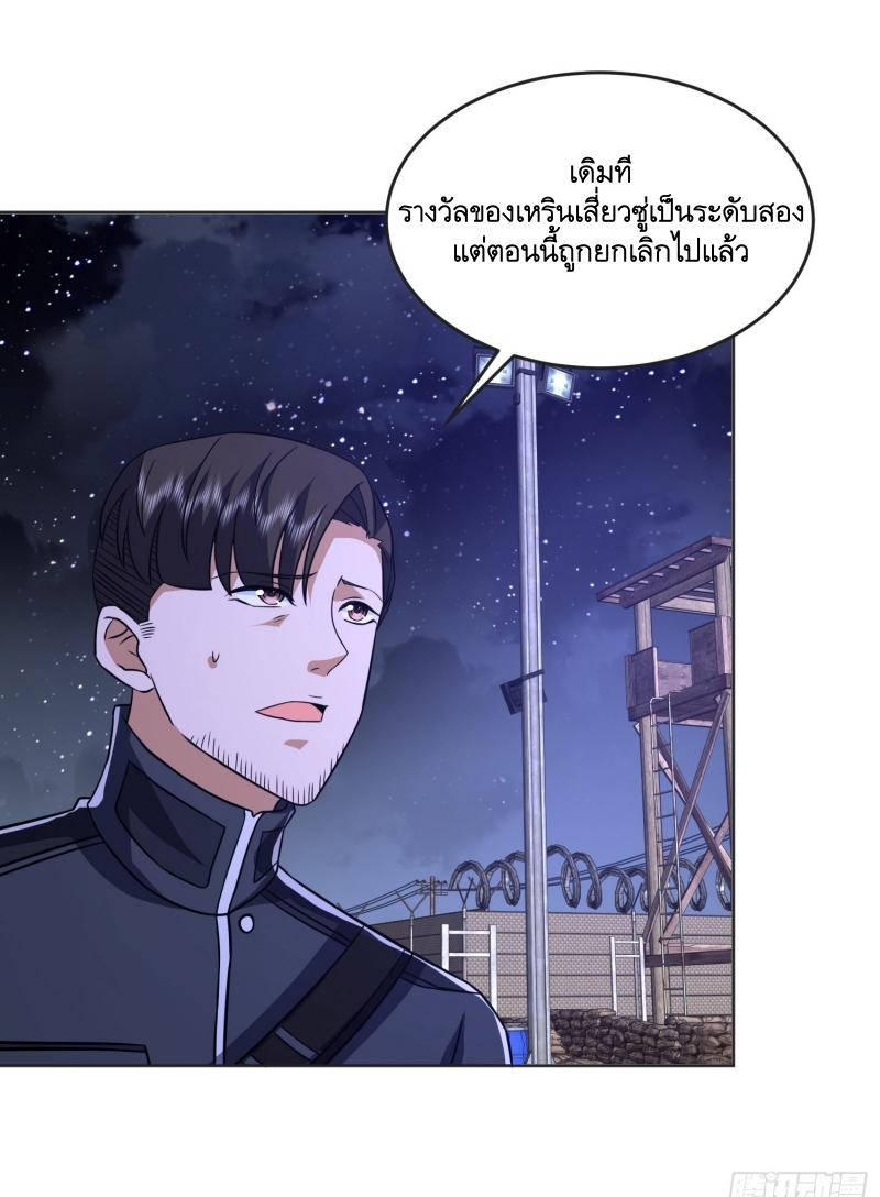 THE FIRST ORDER ตอนที่ 204 หน้า 6