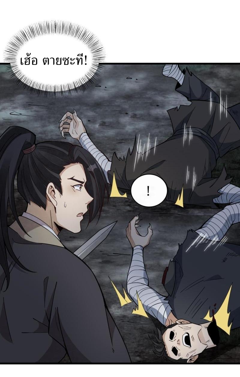 Lan Ke Qi Yuan ตอนที่ 165 หน้า 11