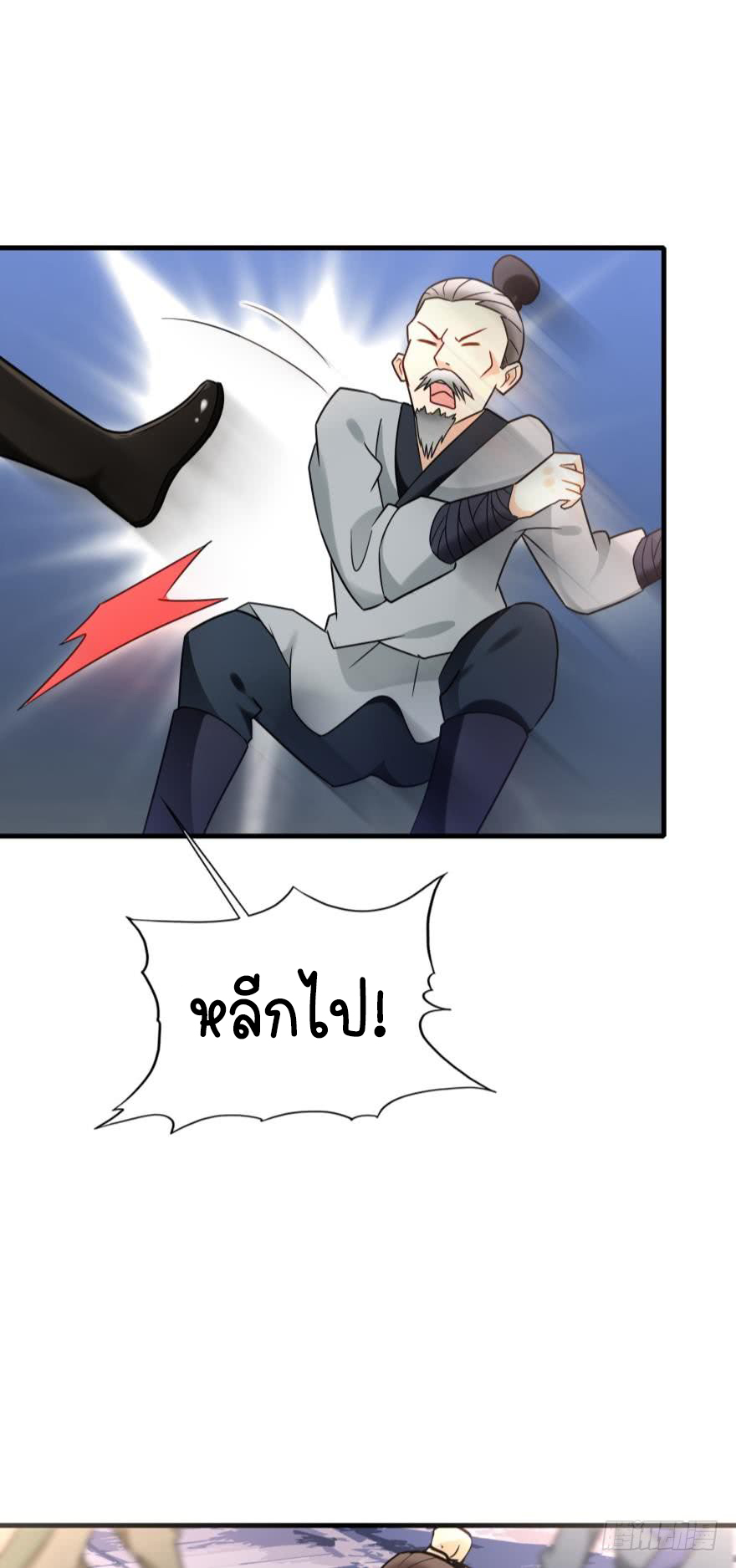 Ancestor online ตอนที่ 4 หน้า 52