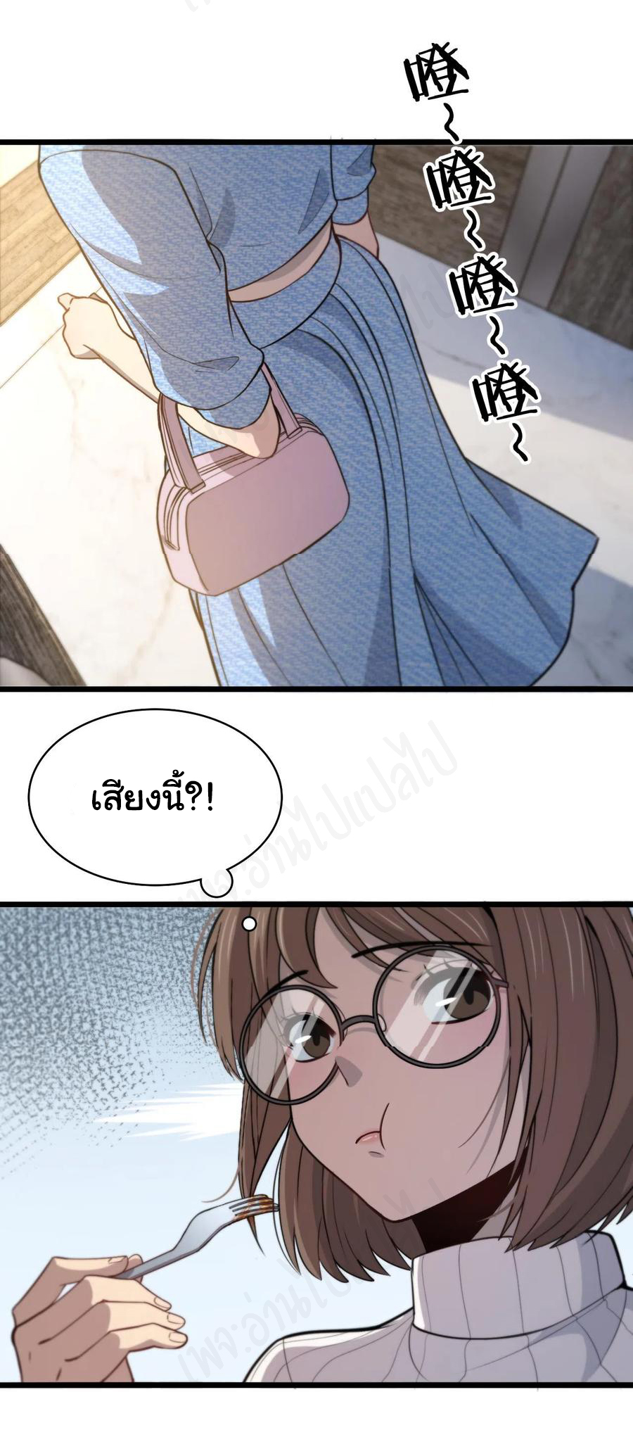 สุดยอดระบบของหมอหลิงหรัน ตอนที่ 108 หน้า 5