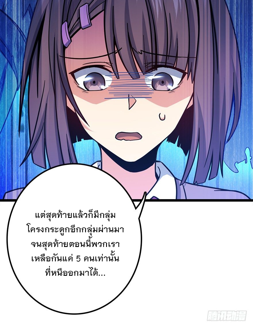 ชีวิตใหม่ของราชาจอมกวน ตอนที่ 38 หน้า 46