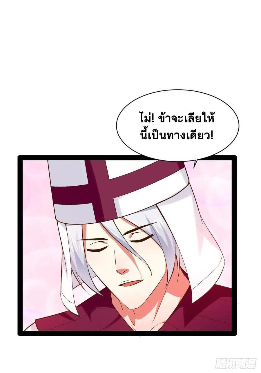 เทพนักเปิดซิง ต่างโลก (เมียร้อยคน) ตอนที่ 35 หน้า 47