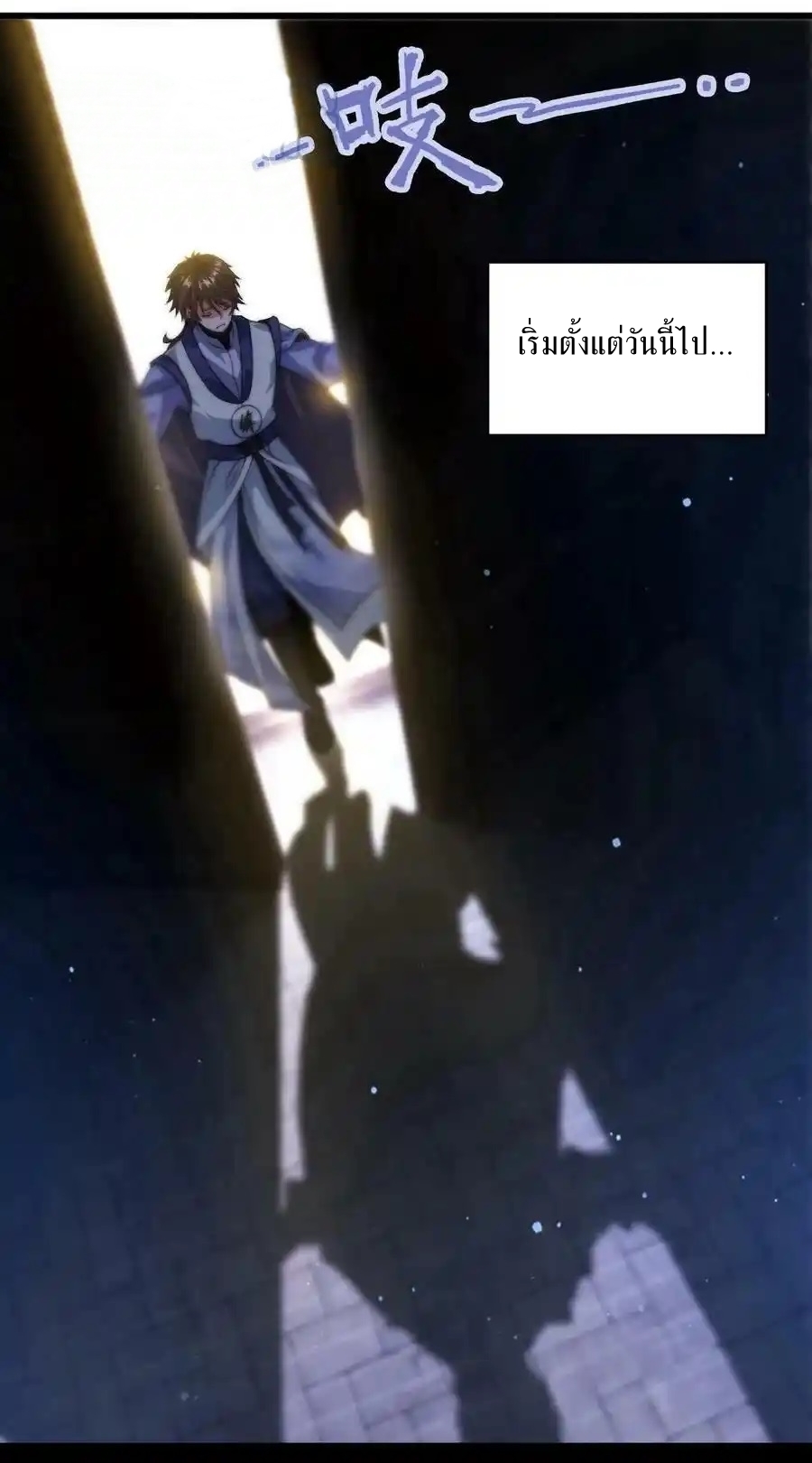 I Am Using My Body as Bait for Demons ระบบไร้เทียมทานเมื่อมารผจญ ตอนที่ 1 หน้า 6