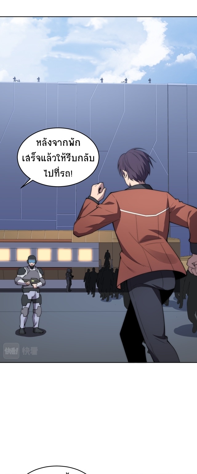 ยุคสมัยแห่งยีน ตอนที่ 7 หน้า 8