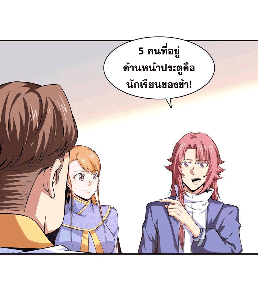 Library Of Heaven's Path ตอนที่ 164 หน้า 27