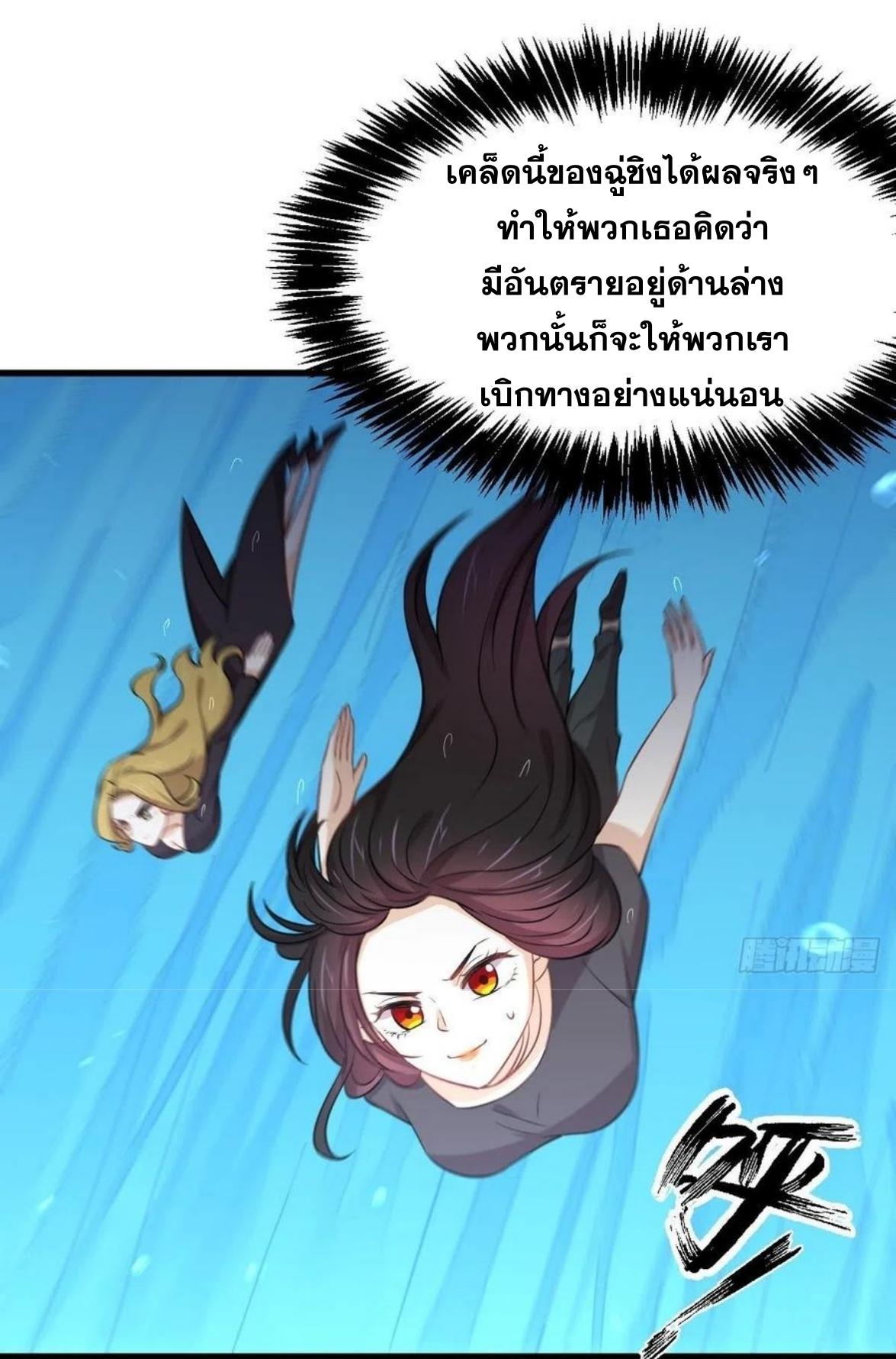 Immortal Swordsman in The Reverse World ข้าเซียนกระบี่ไม่เกาะสตรี ตอนที่ 210 หน้า 39