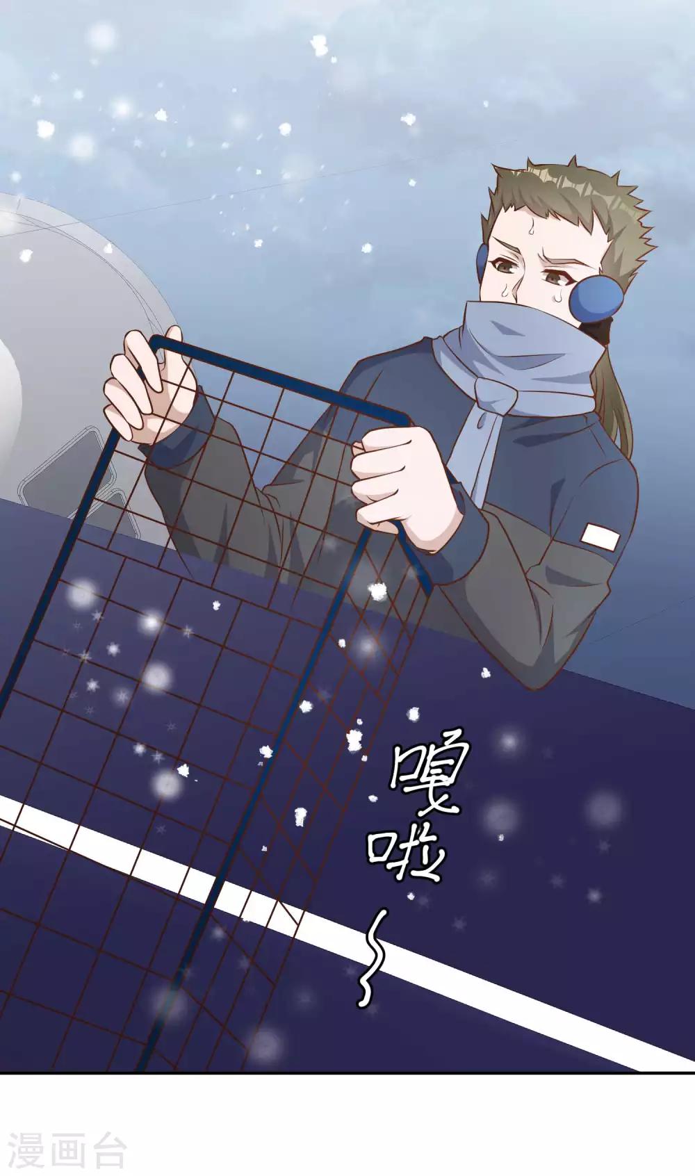 God Fisherman ตอนที่ 29 หน้า 17