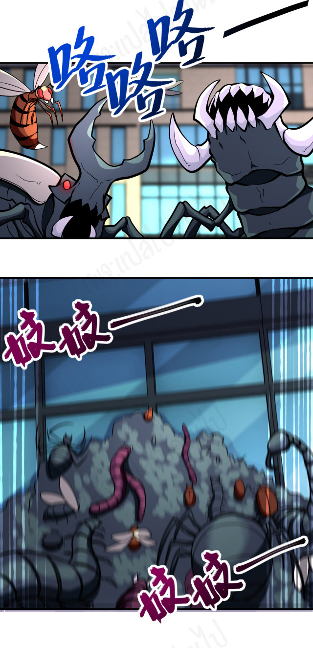 Apocalyptic Super System ตอนที่ 259 หน้า 15