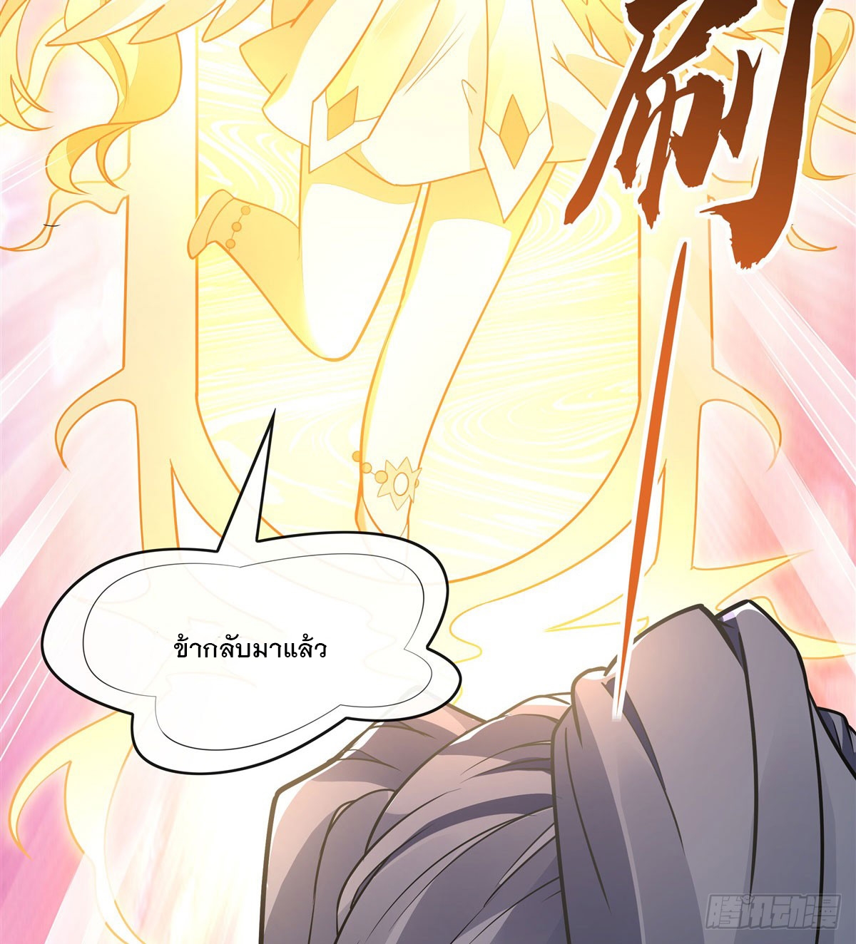 ศิษย์ของข้าล้วนมีอนาคตที่ยิ่งใหญ่ (ชนจีน) ตอนที่ 163 หน้า 12