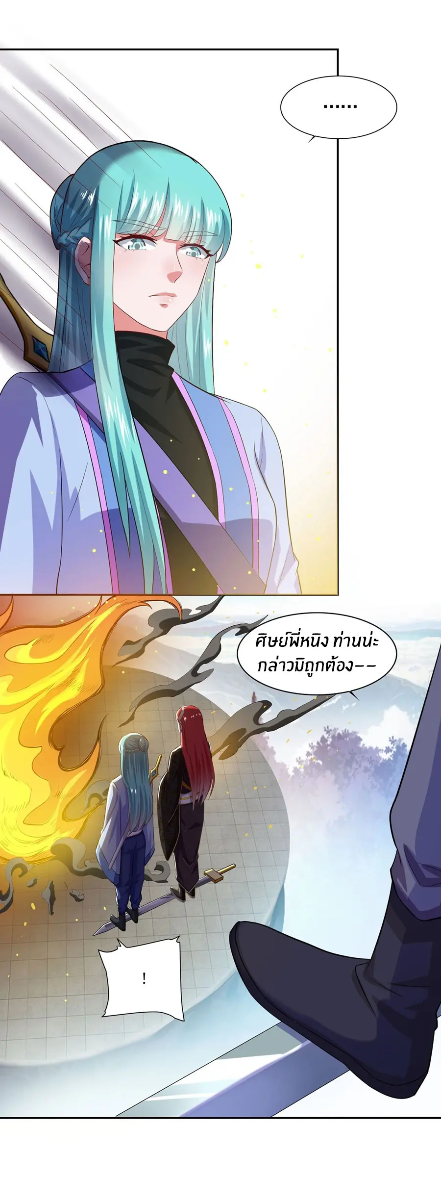 ก้าวผ่านเส้นสายเลือด ตอนที่ 46 หน้า 16