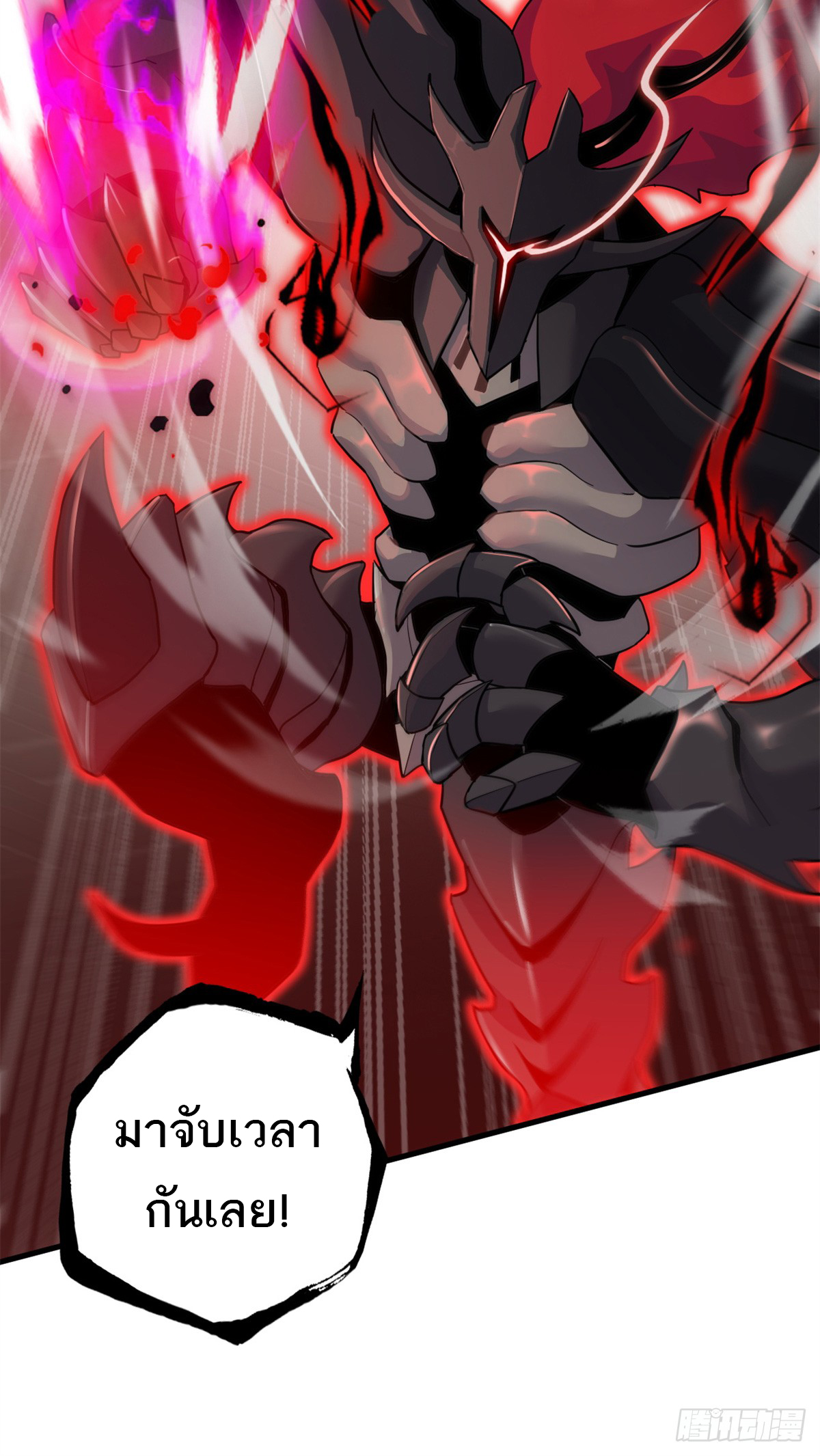 โคตรเทพร้านสัตว์อสูร ตอนที่ 106 หน้า 26