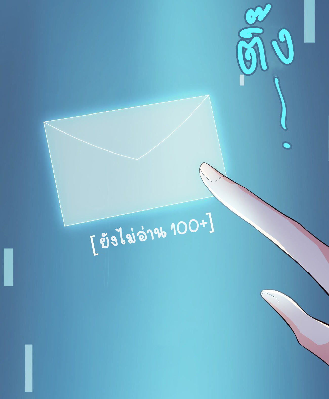 ปีศาจจิ้งจอกของฉันวันนี้ก็ยังเป็นเด็กดี? ตอนที่ 35 หน้า 53