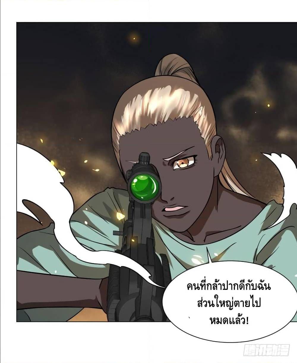 List of villains ตอนที่ 55 หน้า 46