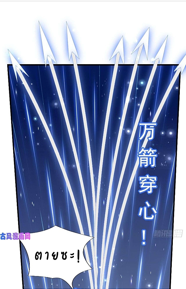 The best game master of the city – สุดยอดเซียนเกมแห่งคนร ตอนที่ 39 หน้า 28