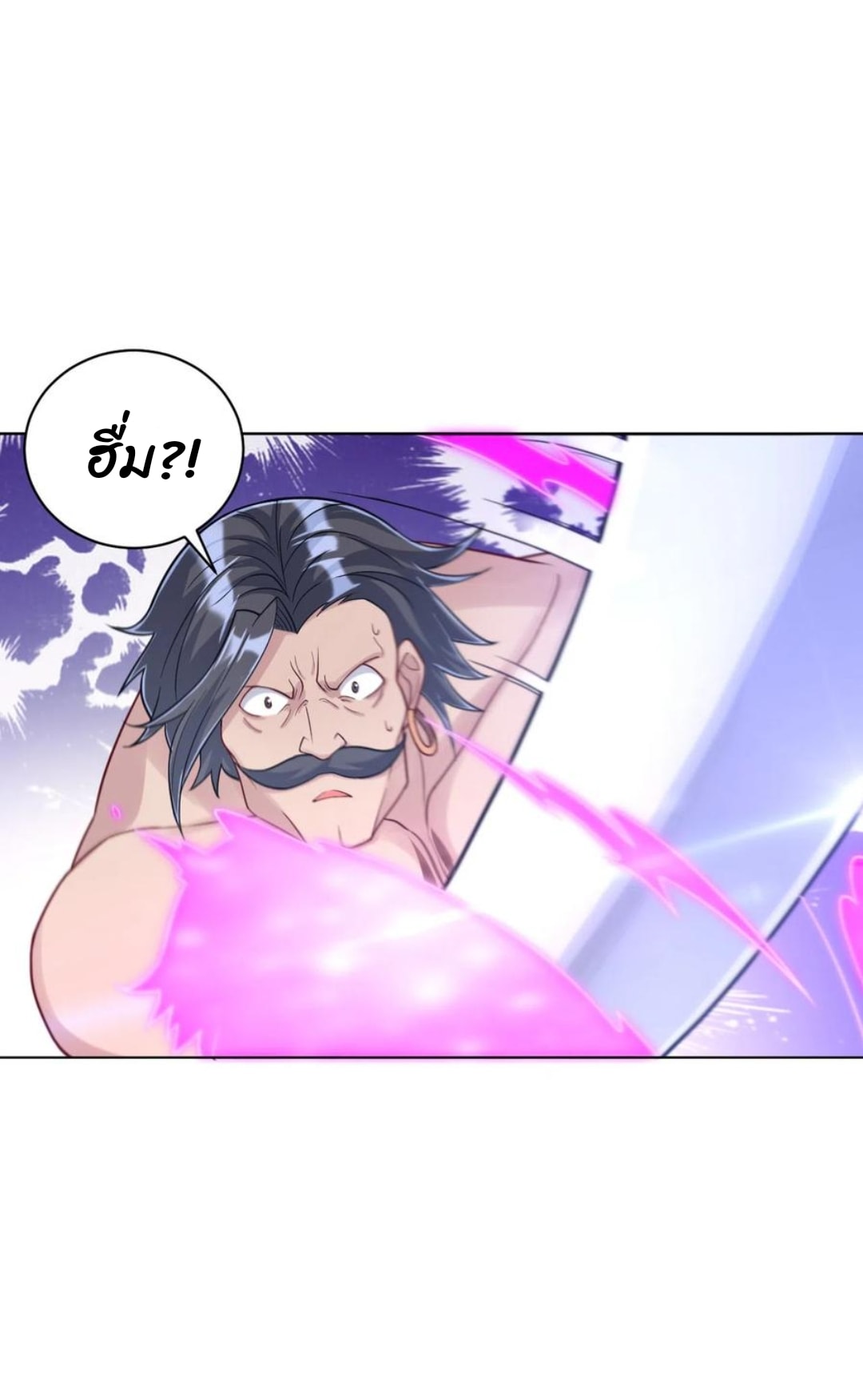 ข้ารับใช้ชั้นหนึ่ง ตอนที่ 225 หน้า 37