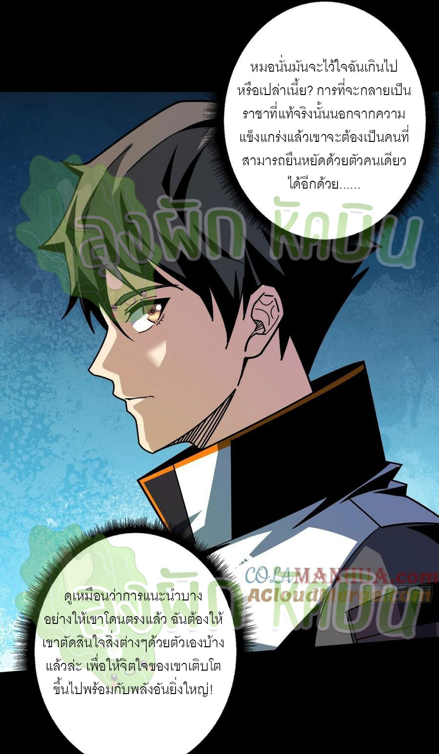 (ชนจีน) IT STARTS WITH A KINGPIN ACCOUNT - จุติจอมราชัน ตอนที่ 393 หน้า 14