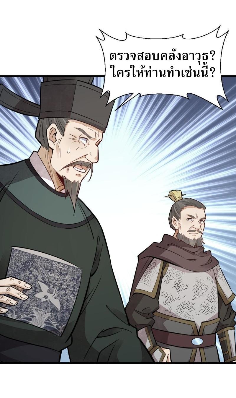 Lan Ke Qi Yuan ตอนที่ 150 หน้า 32