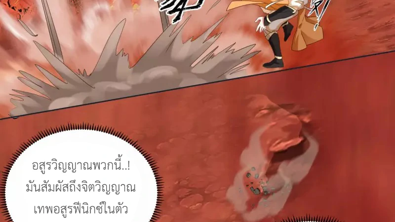 Chaos Alchemist (วิบัติการณ์เทพเซียนโอสถ) ตอนที่ 220 หน้า 13
