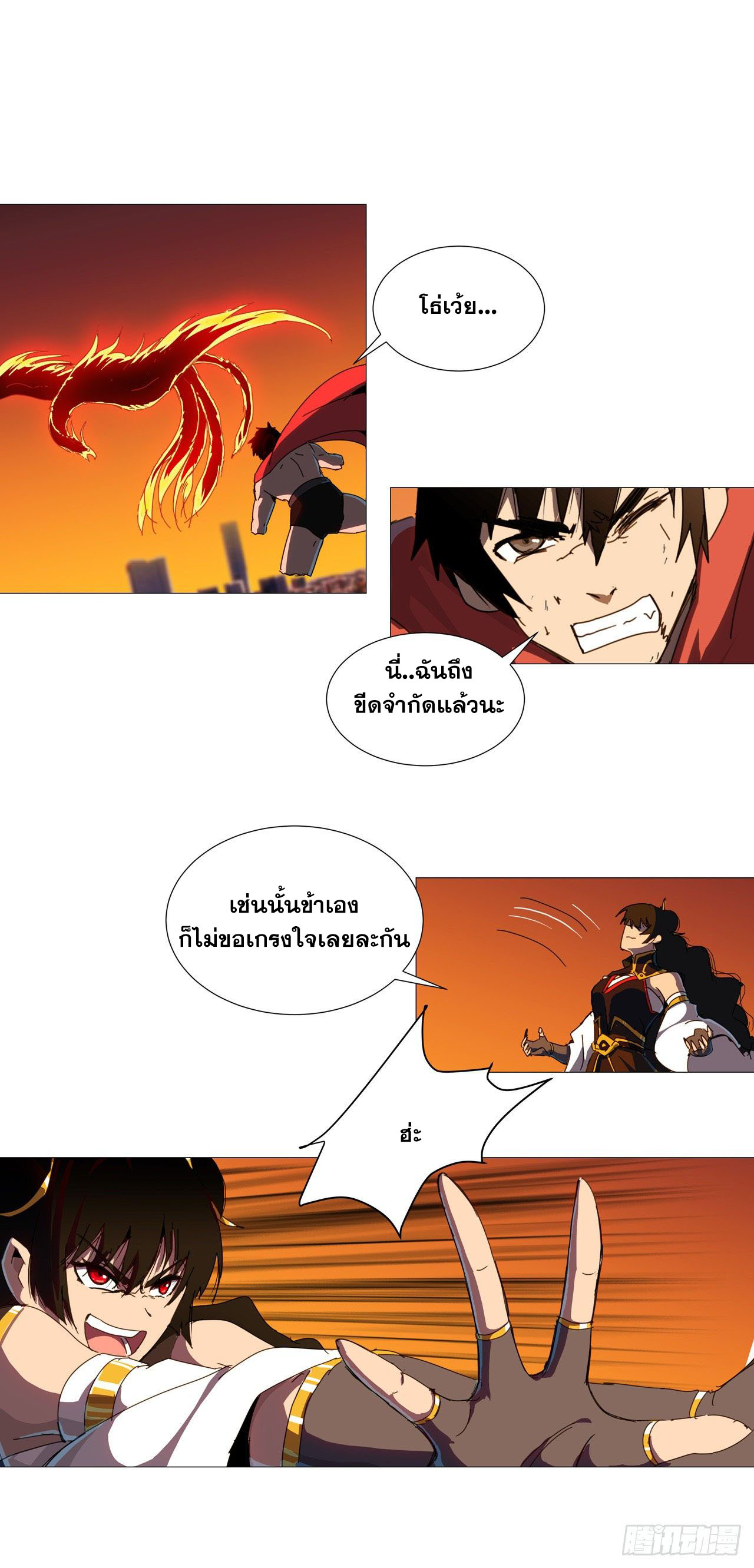 Cultivator vs Superhero (ทันจีน) ตอนที่ 79 หน้า 5