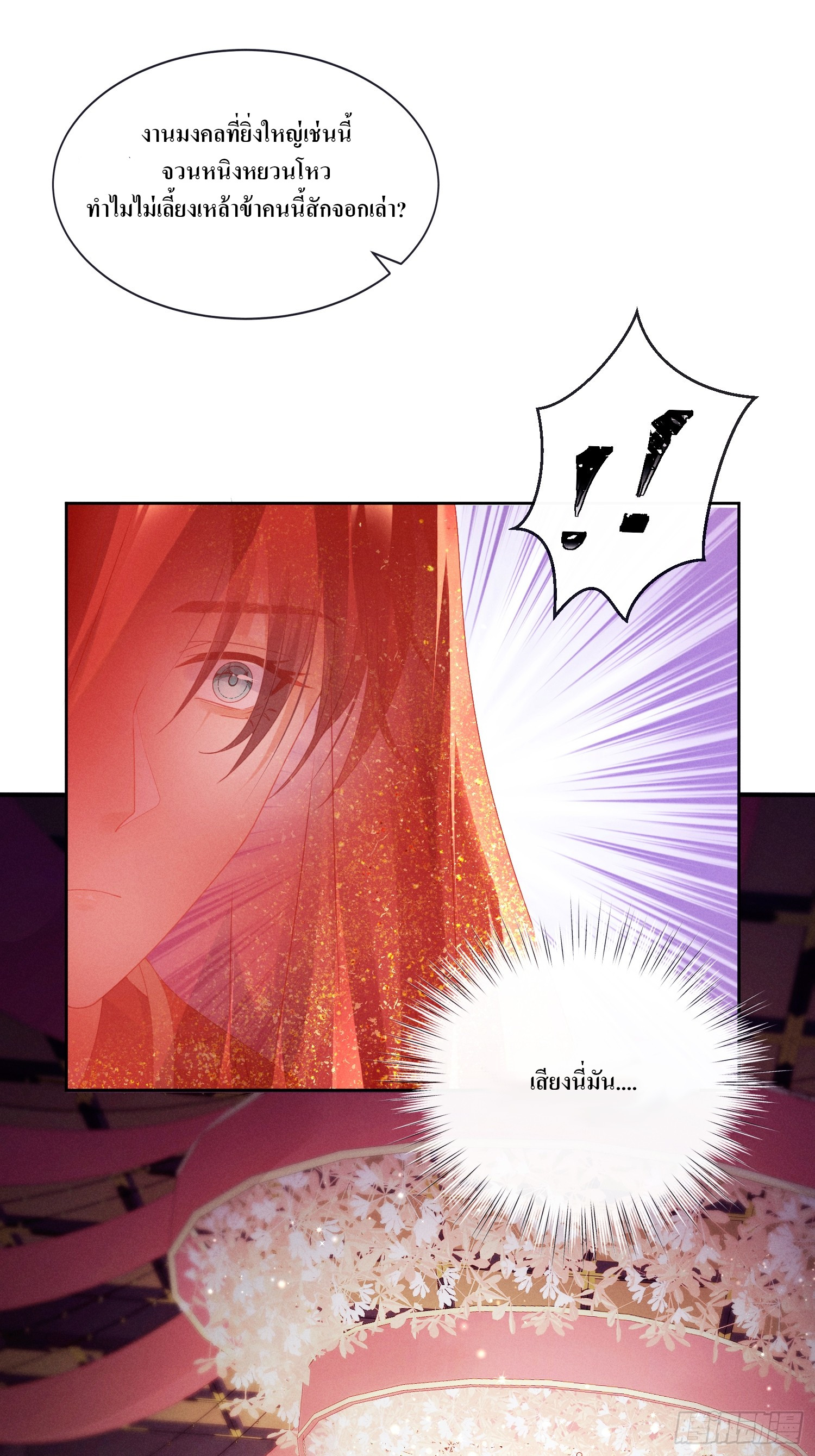 รังแกกันเกินไปแล้ว - You're disgusting! ตอนที่ 1 หน้า 24