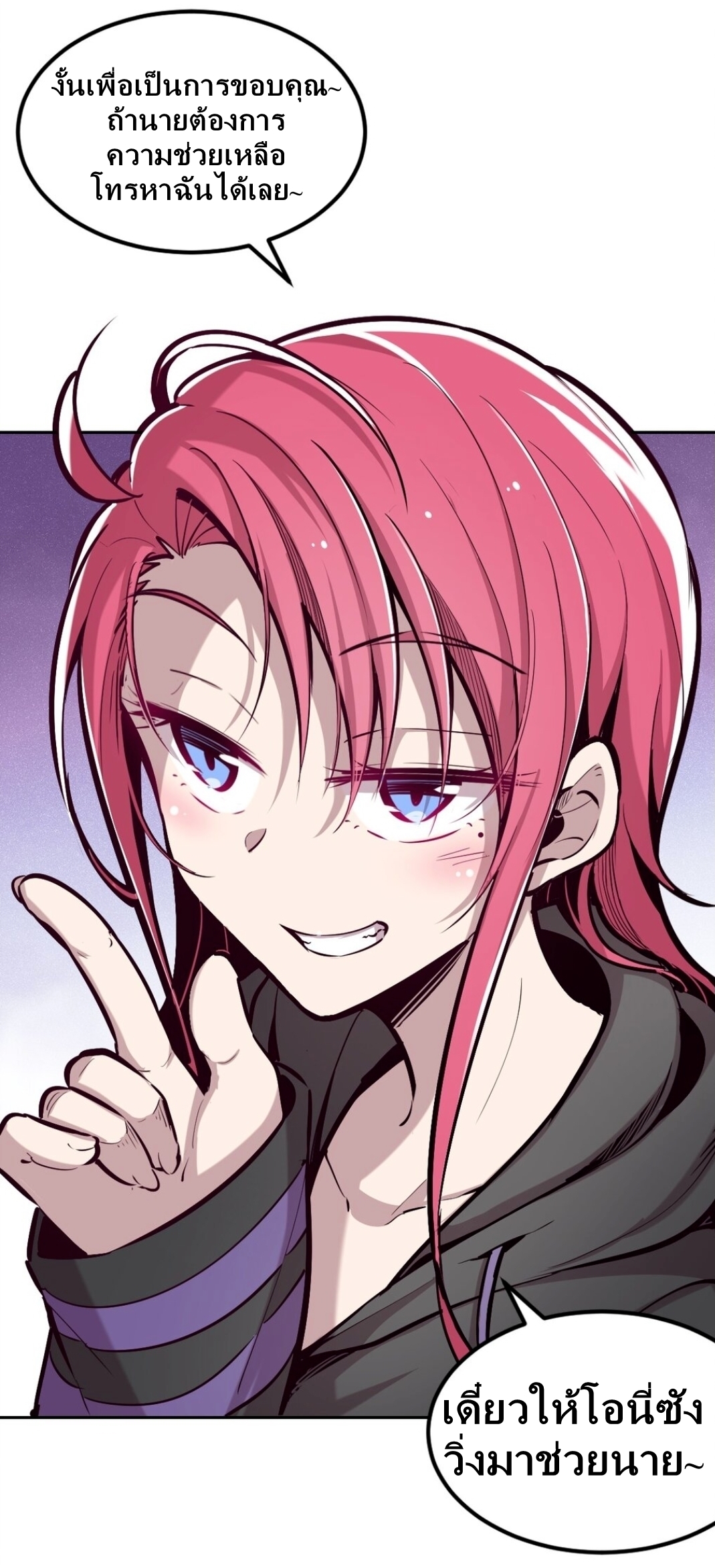 Demon x Angel can't get along! ตอนที่ 19 หน้า 15