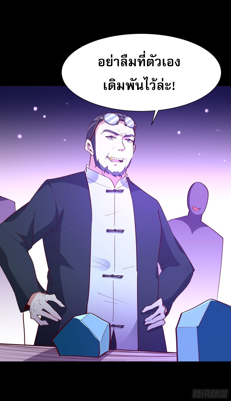 Rebirth City Deity - การเกิดใหม่ของเทพเซียนแห่งนคร ตอนที่ 28 หน้า 11