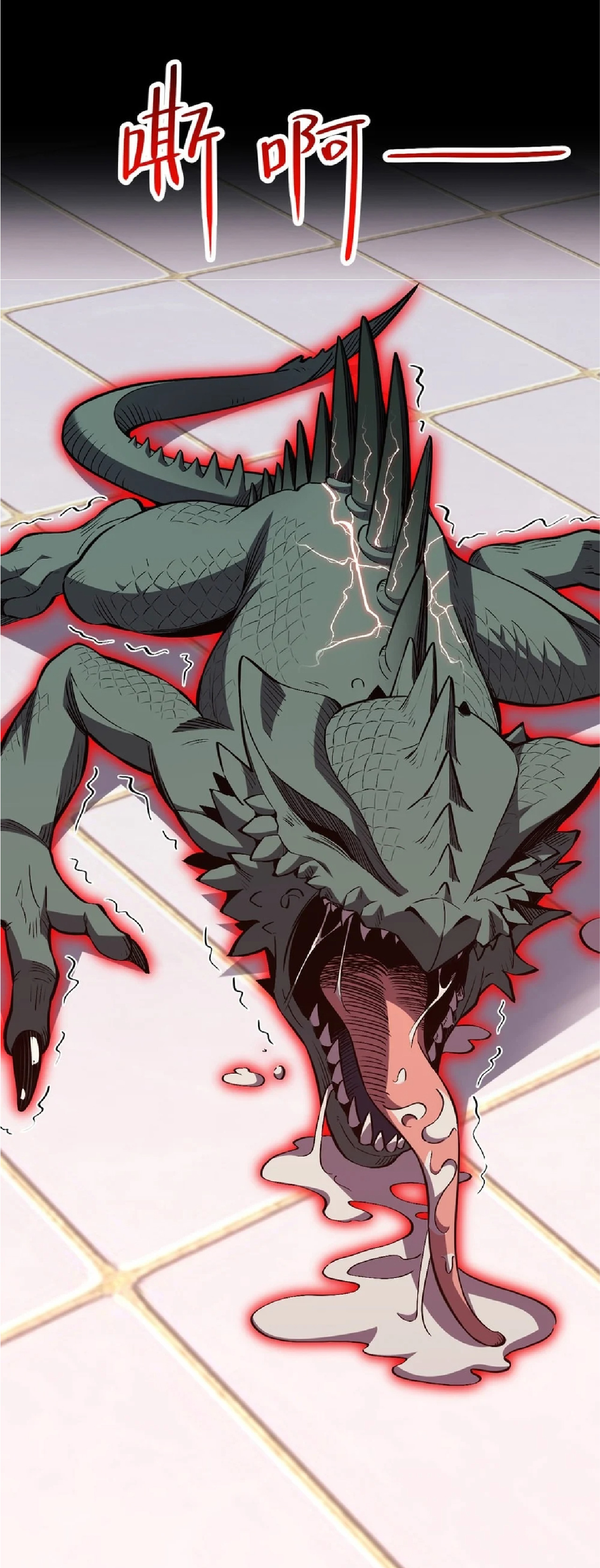 เทพอสูรทำลายล้างโลก ตอนที่ 2 หน้า 43