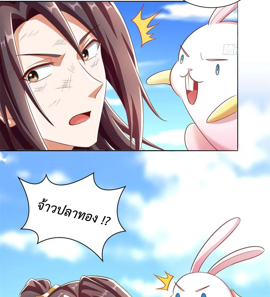 (ชนจีน) Dragon Master (จูหมิง นักรบเซียนมังกร) ตอนที่ 90 หน้า 37