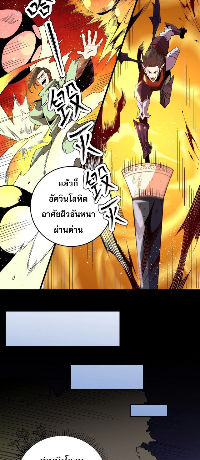 ฉันคือผู้เล่นไร้อาชีพที่สังหารเหล่าเทพ ตอนที่ 13 หน้า 28