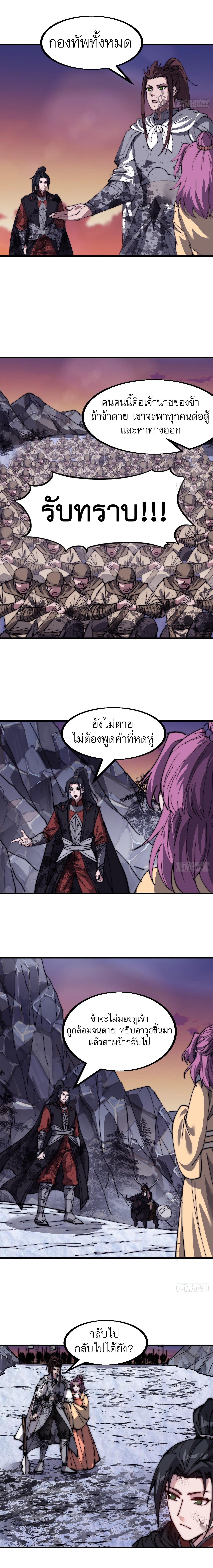 Starting a Mountain ตอนที่ 474 หน้า 3