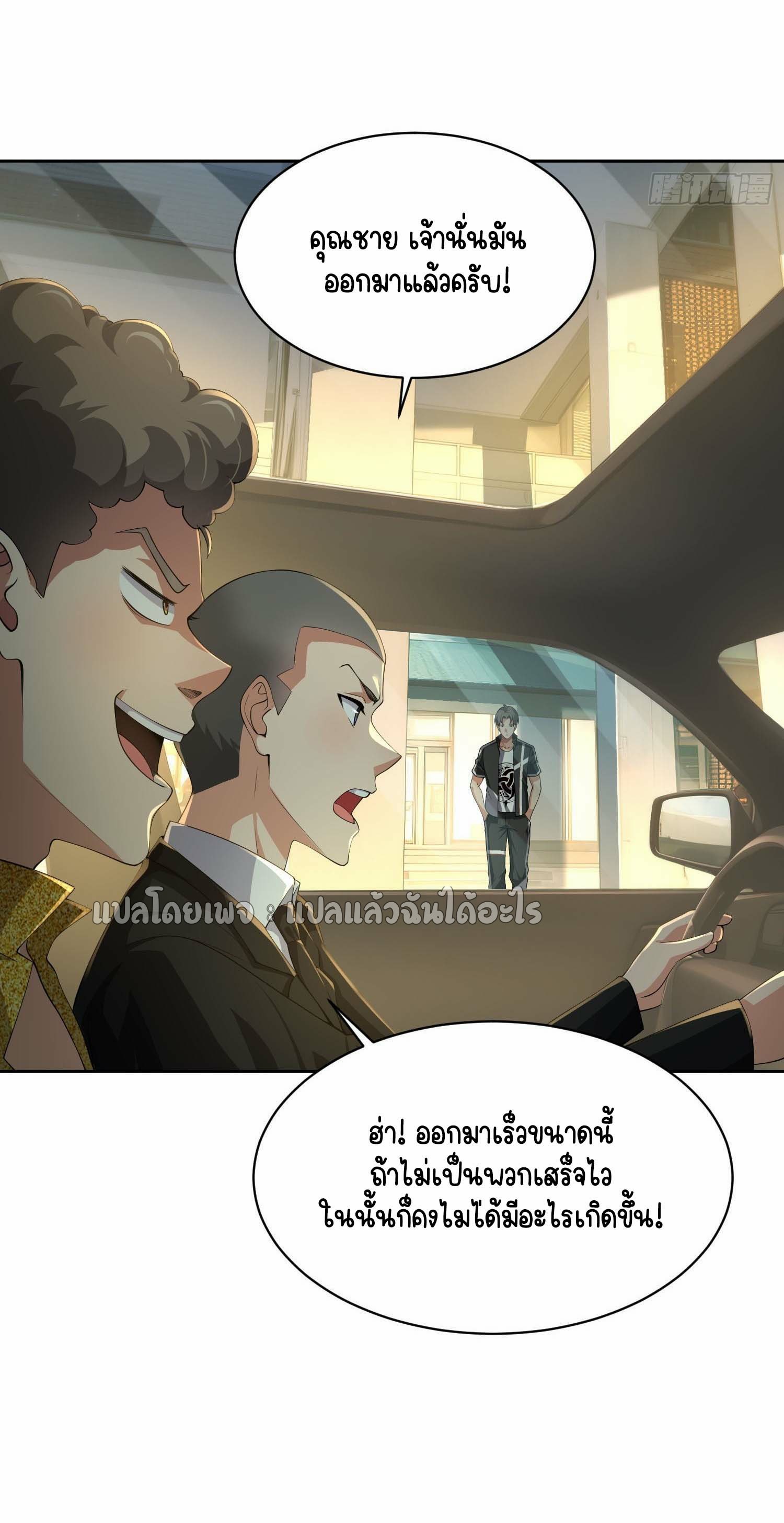 เป้าหมายของฉันคือเปิดฮาเร็มในต่างโลก ตอนที่ 15 หน้า 26