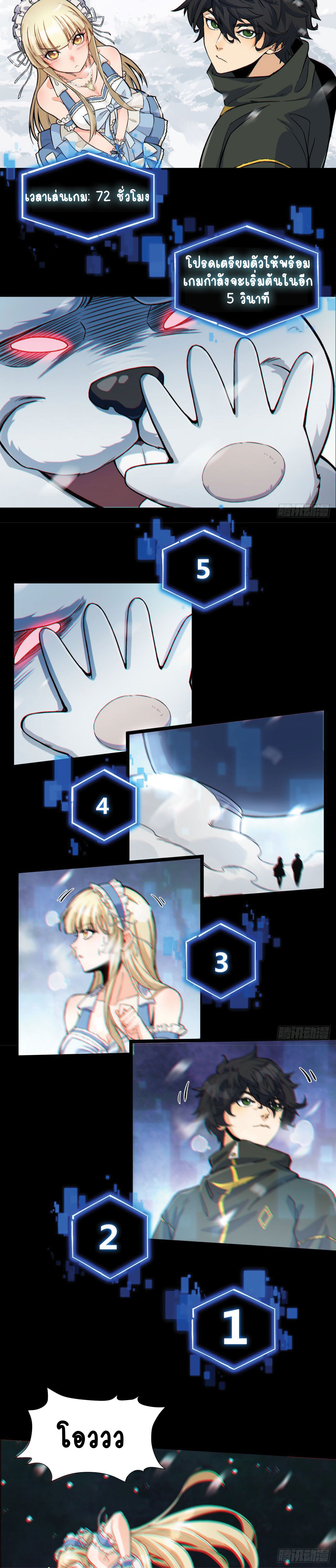 You Don’t Decrypt At All, Do You? เกมถอดรหัสไขปริศนามรณะ! ตอนที่ 2 หน้า 10