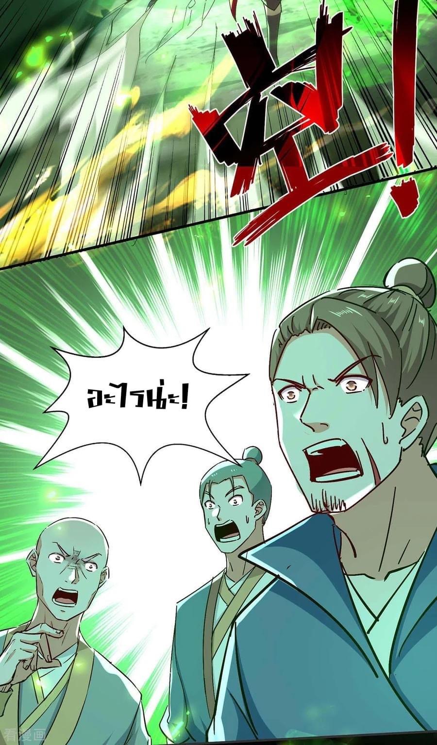 การกลับมาของจักรพรรดิศักดิ์สิทธ์ ตอนที่ 33 หน้า 18