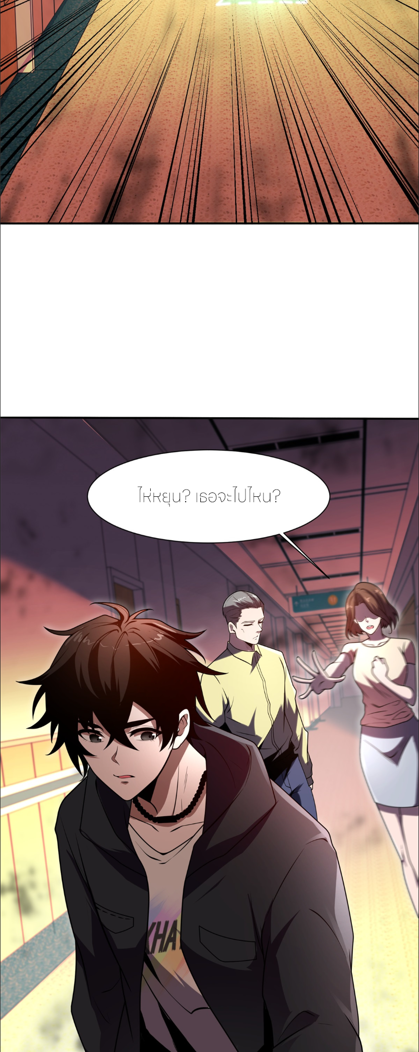 แค่แตะ... ก็อัปเกรด! ตอนที่ 2 หน้า 39