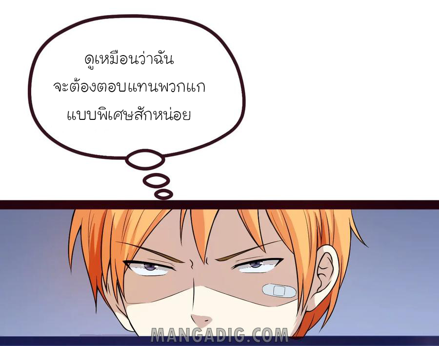 หัวหน้ามาเฟียกลับมาอายุ 16 อีกครั้ง ตอนที่ 4 หน้า 48